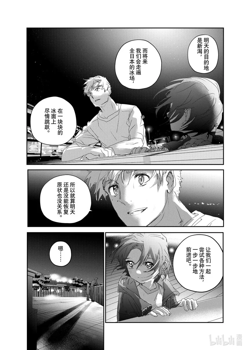 25 热血 第26页