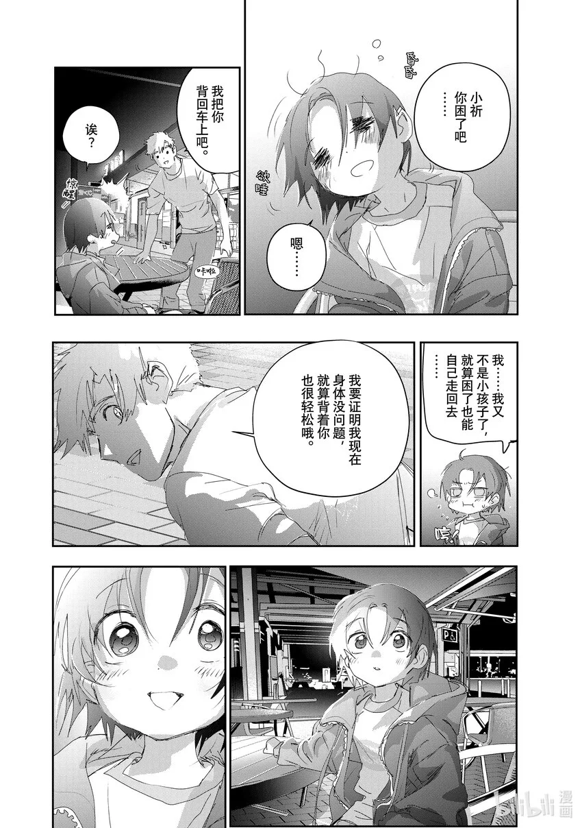 25 热血 第27页
