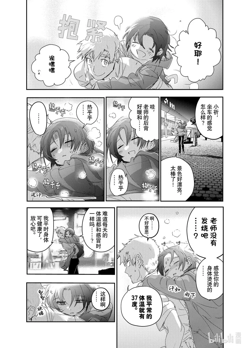 25 热血 第28页
