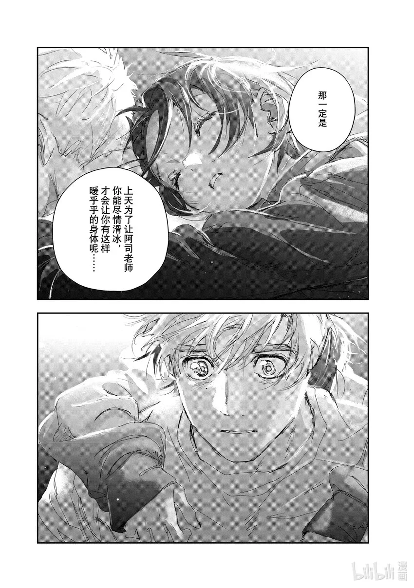 25 热血 第29页