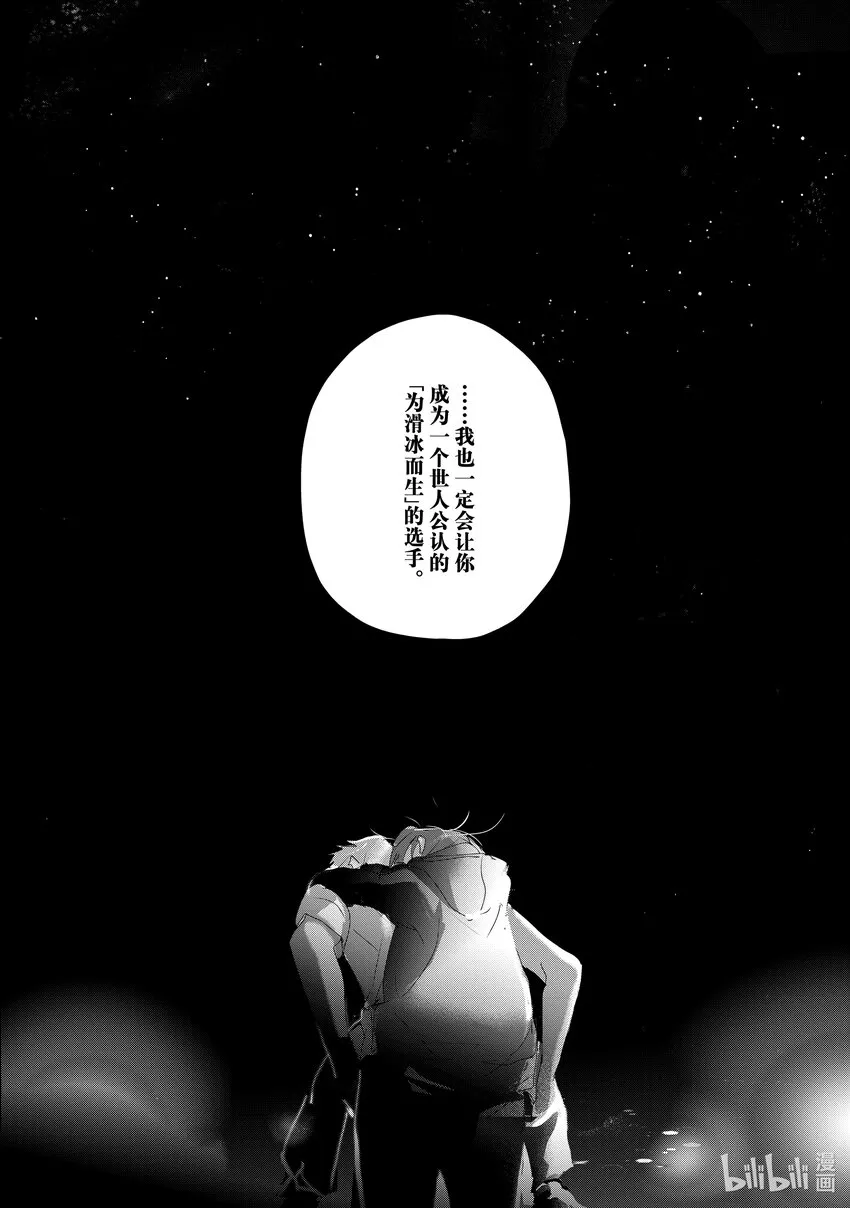 25 热血 第32页
