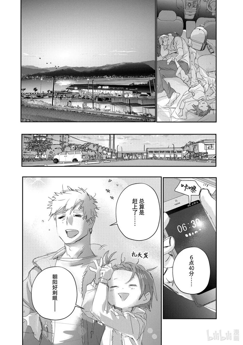 25 热血 第33页