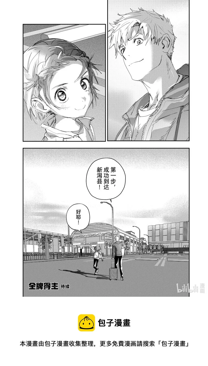 25 热血 第34页