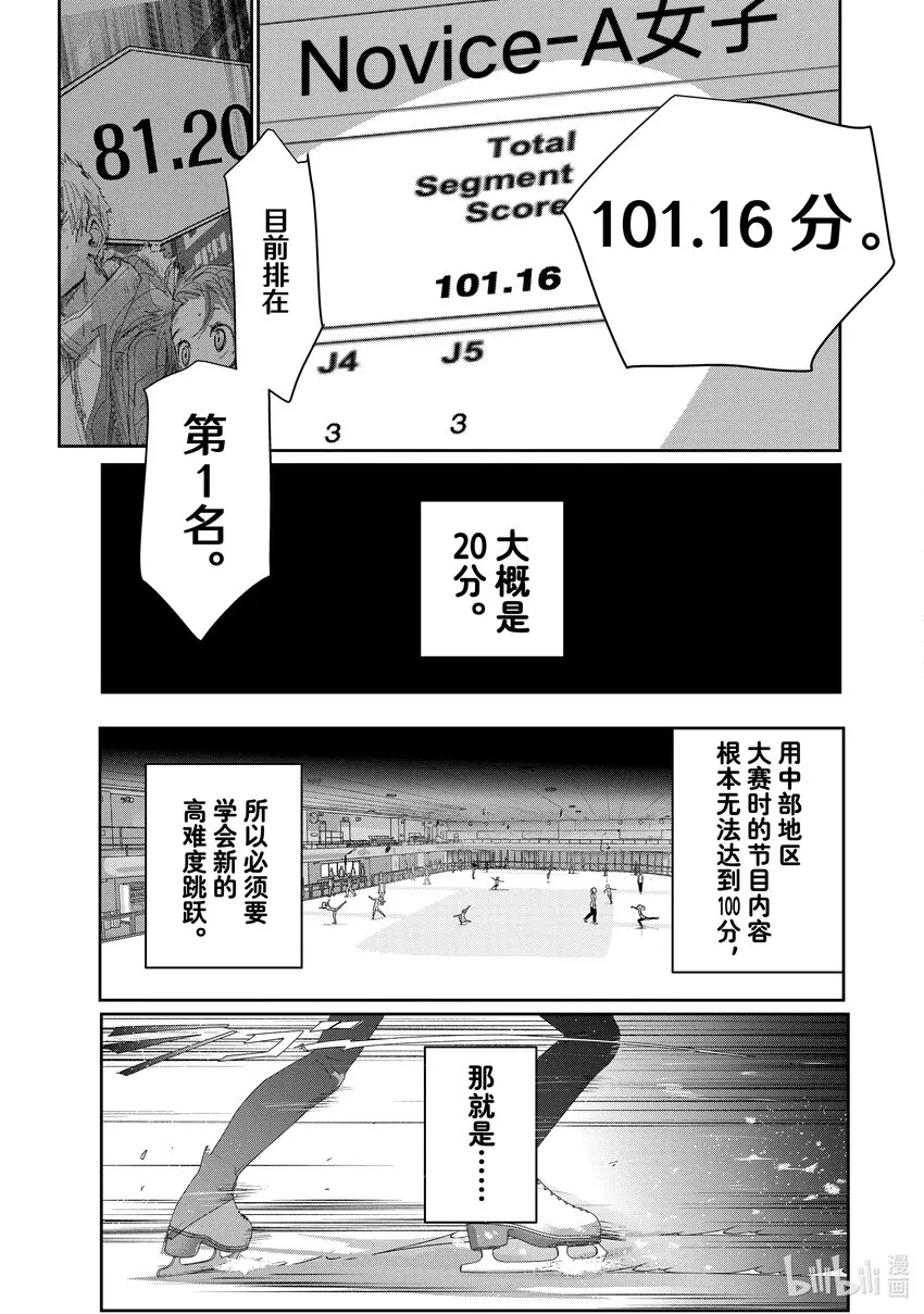 24 稀松平常的飞跃 第3页
