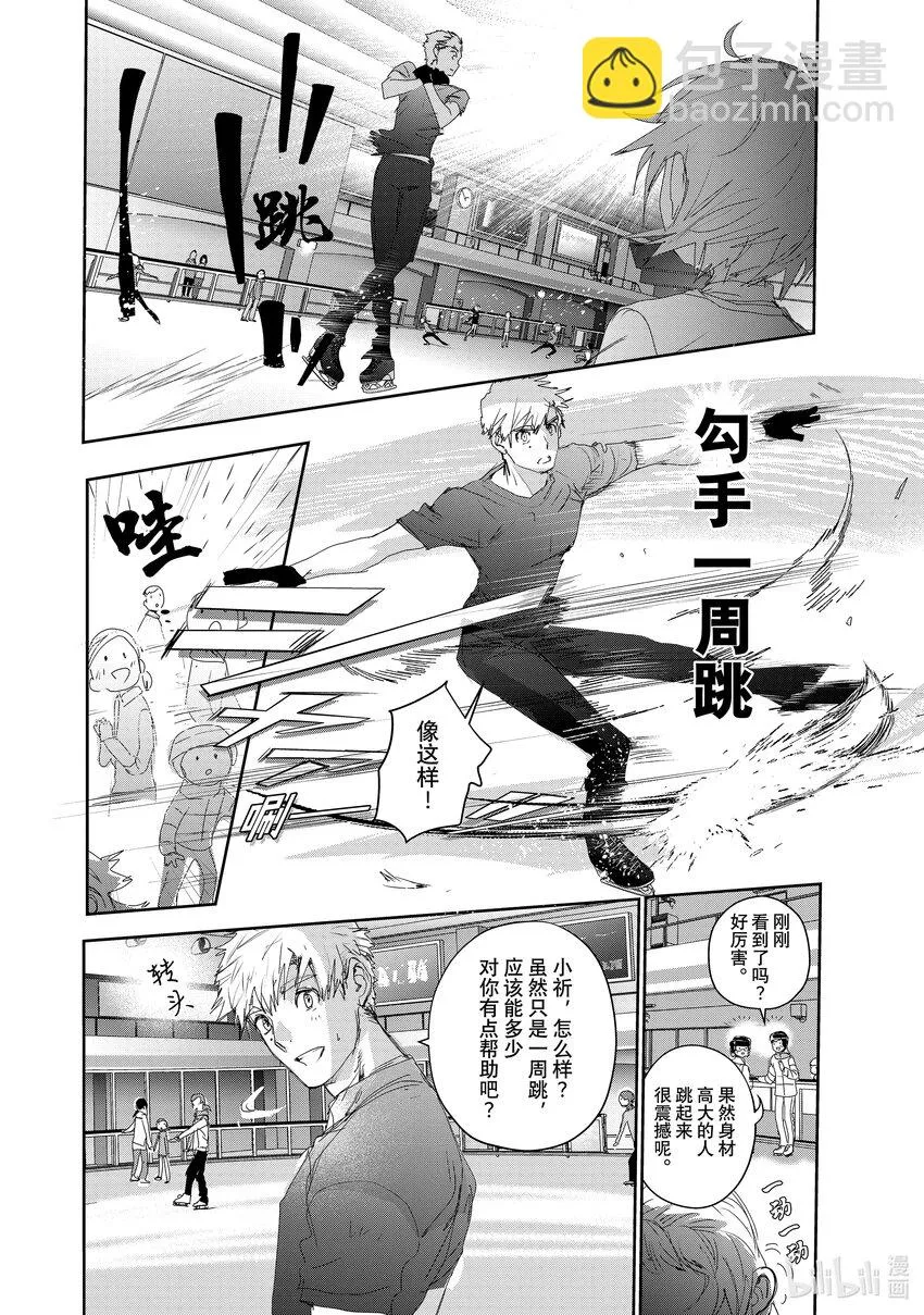 24 稀松平常的飞跃 第6页