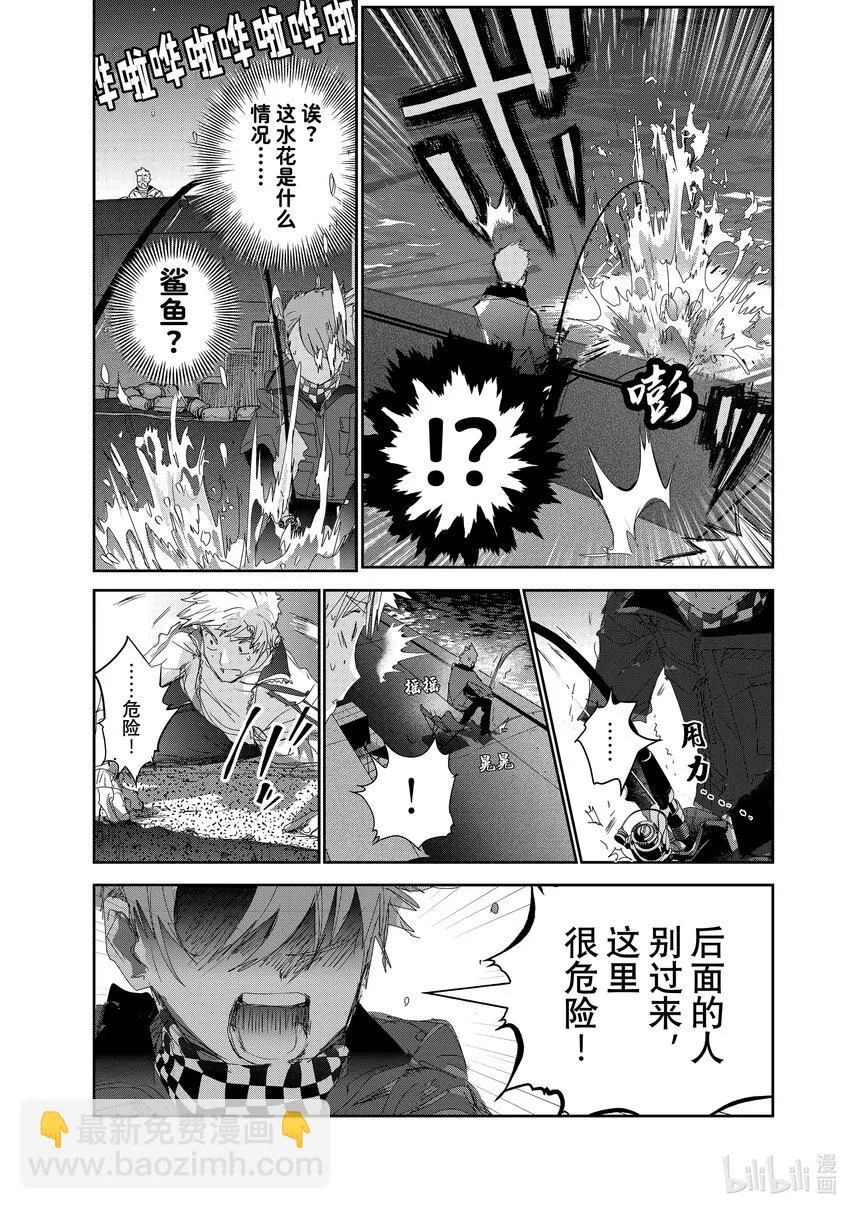 24 稀松平常的飞跃 第11页