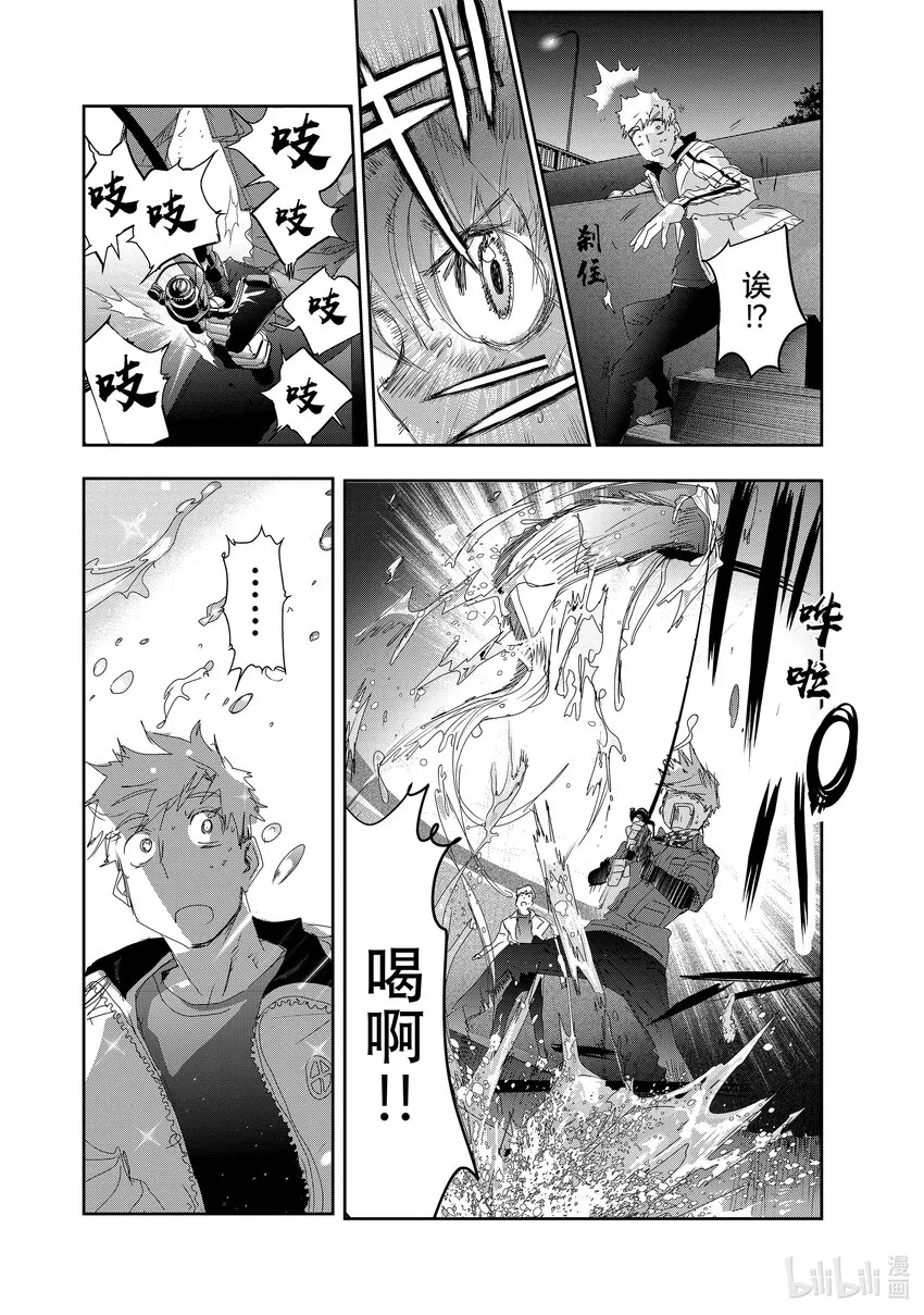24 稀松平常的飞跃 第12页