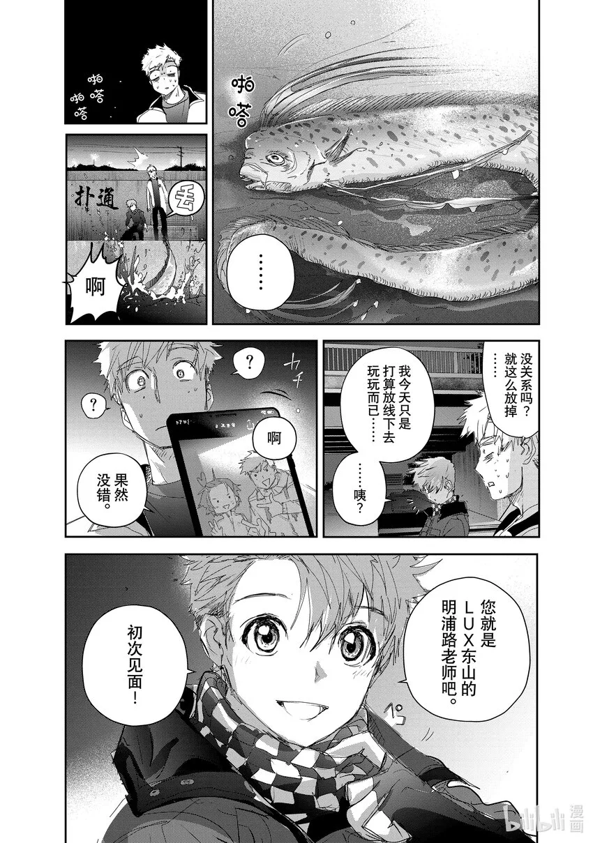 24 稀松平常的飞跃 第13页