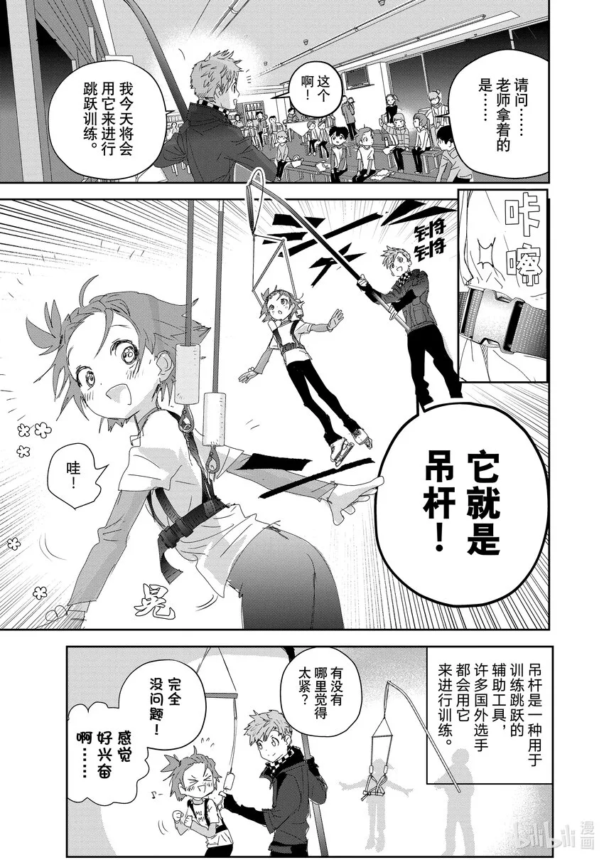 24 稀松平常的飞跃 第15页