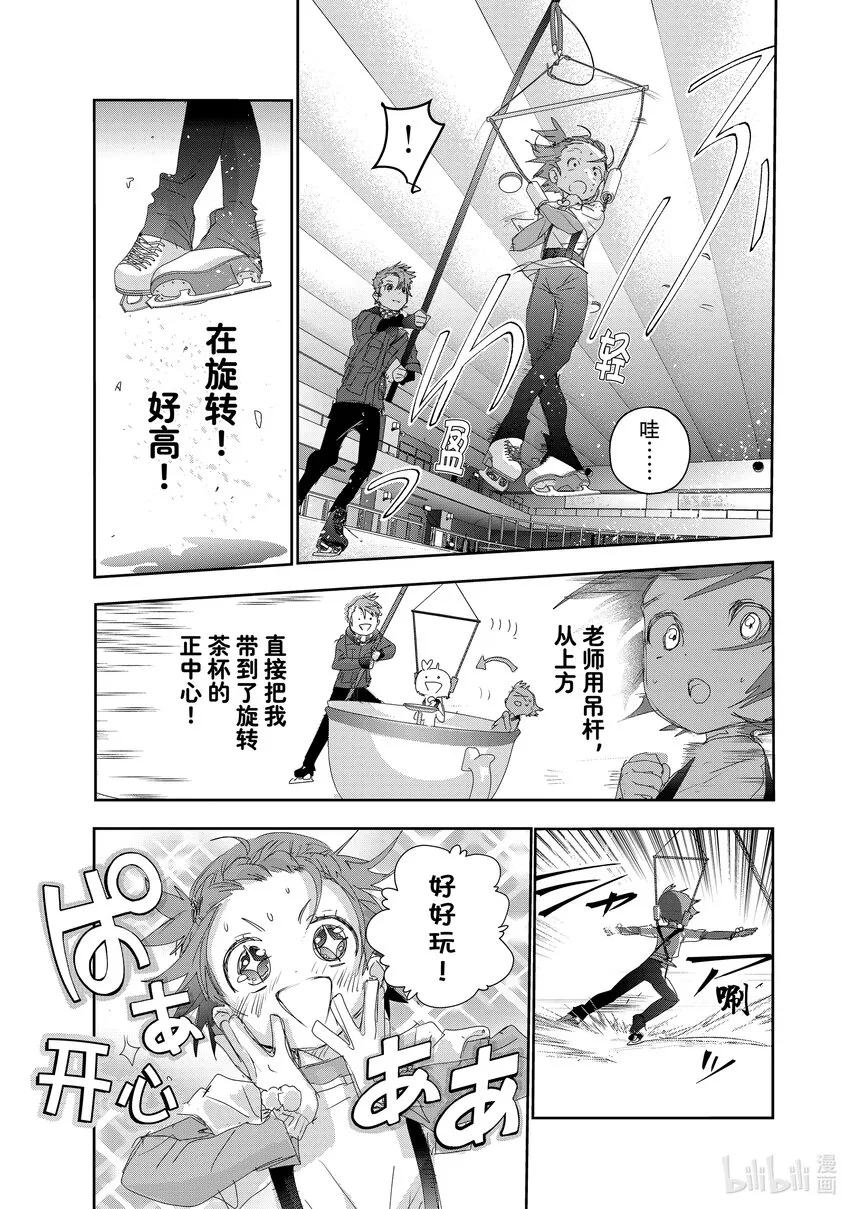 24 稀松平常的飞跃 第17页