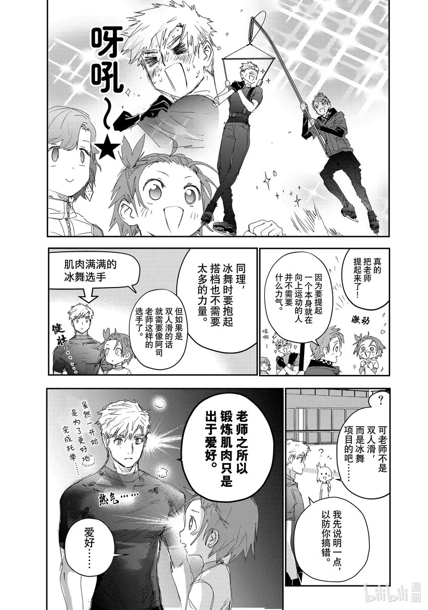 24 稀松平常的飞跃 第19页