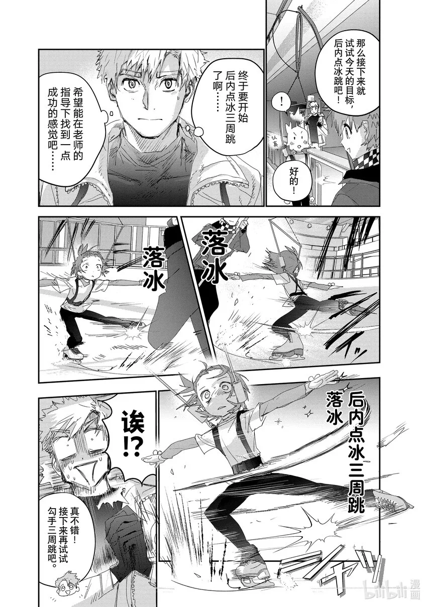 24 稀松平常的飞跃 第20页