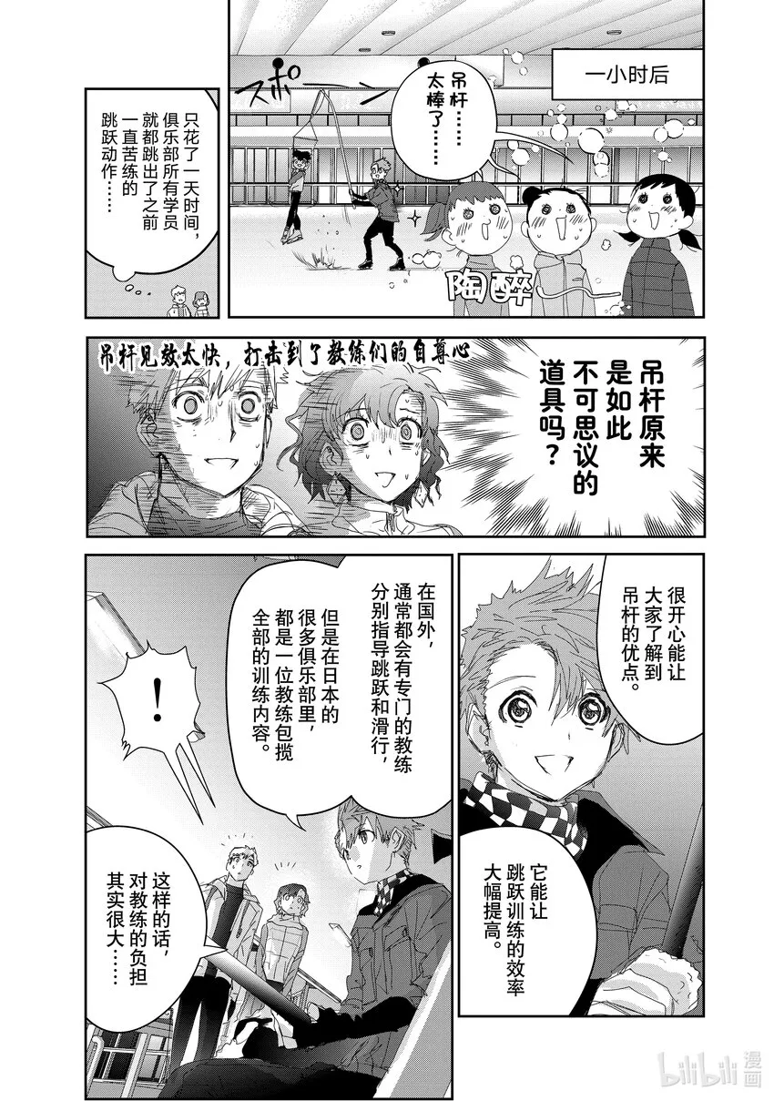 24 稀松平常的飞跃 第23页