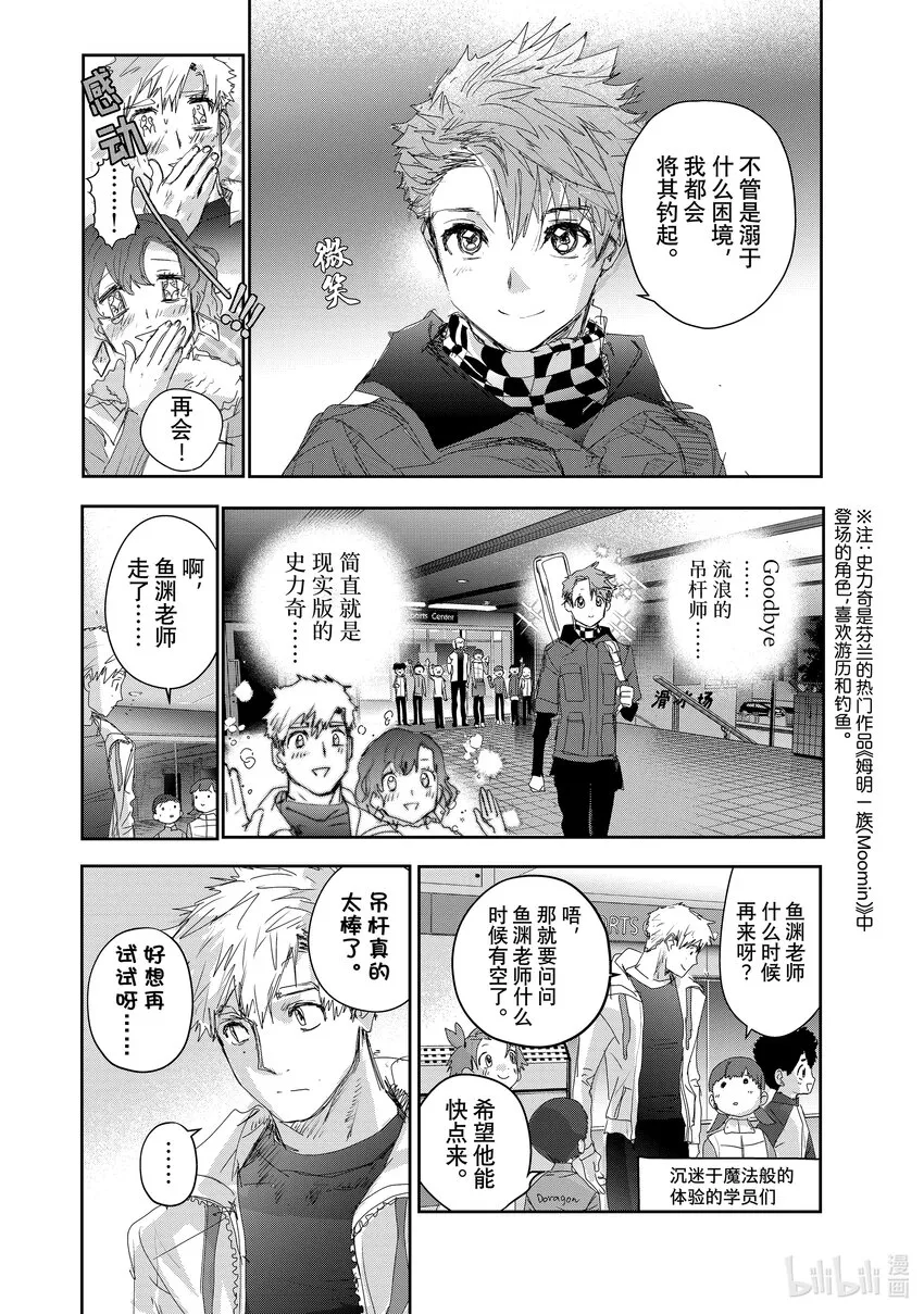 24 稀松平常的飞跃 第26页