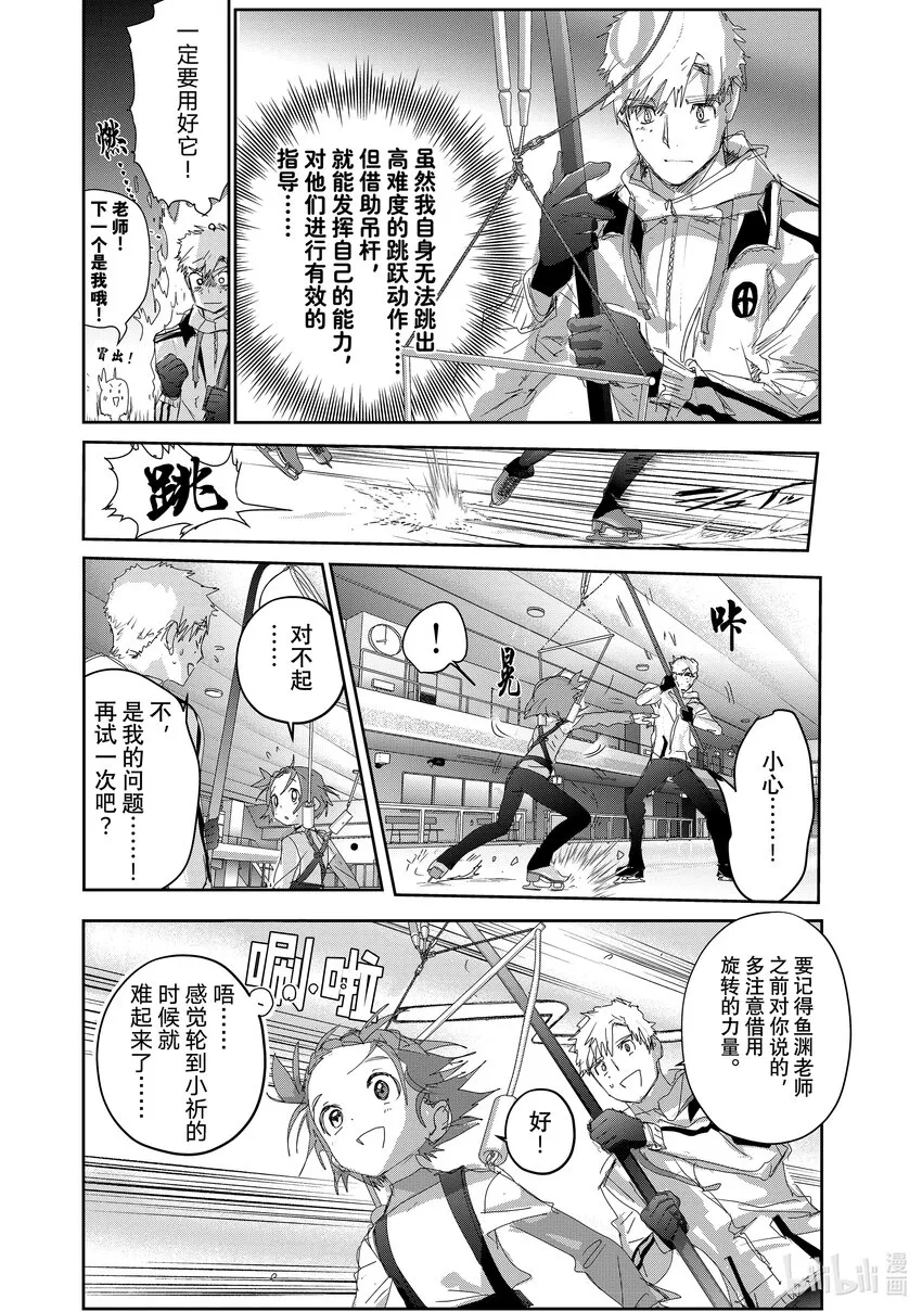 24 稀松平常的飞跃 第30页