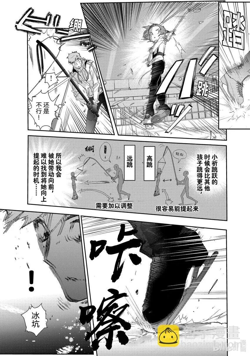 24 稀松平常的飞跃 第31页
