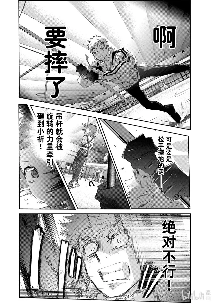 24 稀松平常的飞跃 第32页