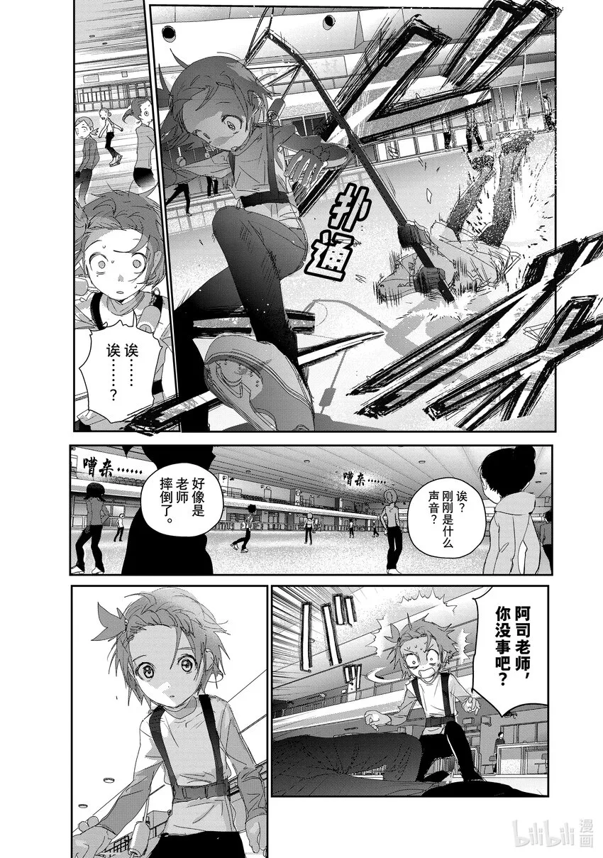 24 稀松平常的飞跃 第33页