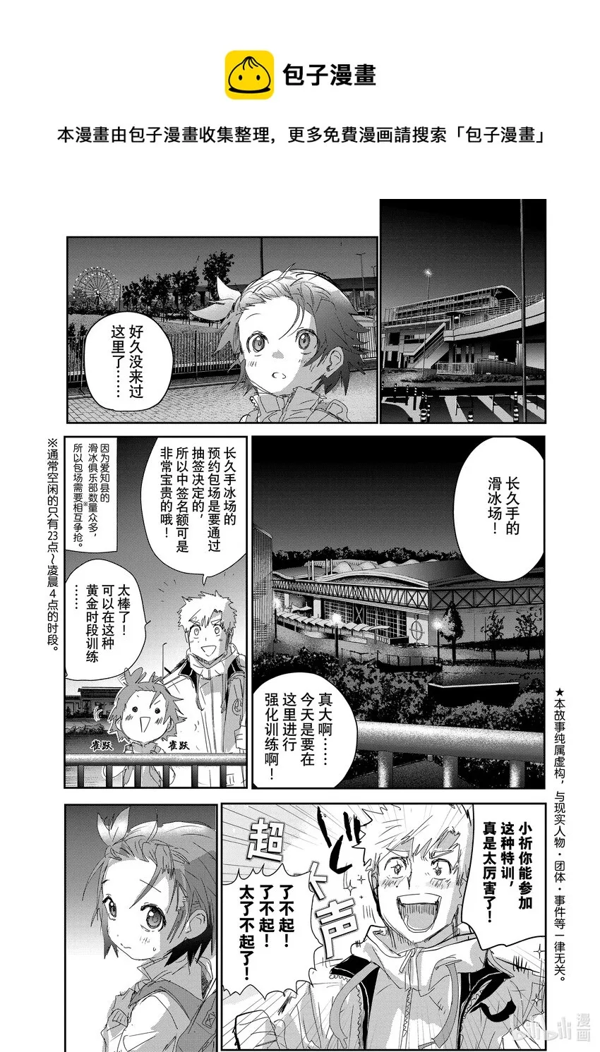 23 强化训练 第1页