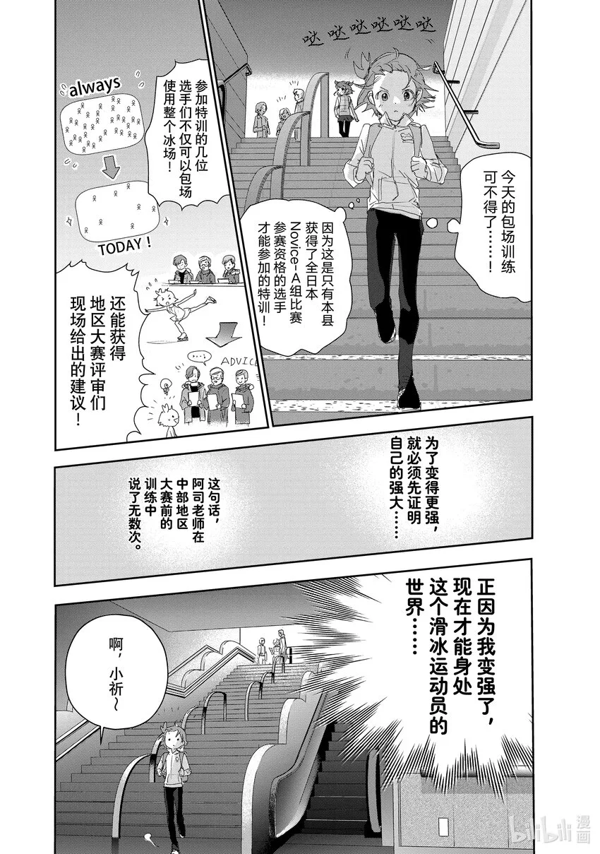 23 强化训练 第4页
