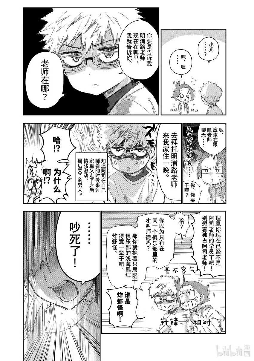 23 强化训练 第6页