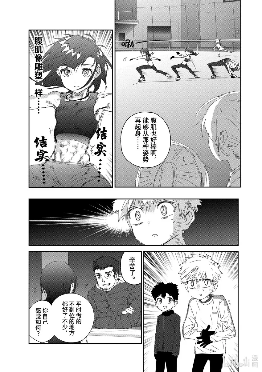 23 强化训练 第13页