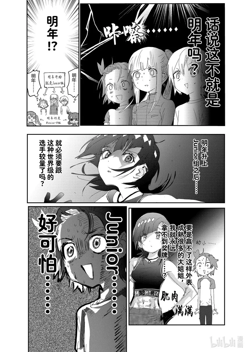 23 强化训练 第15页