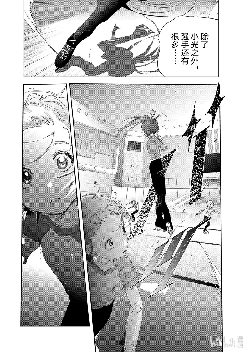 23 强化训练 第16页