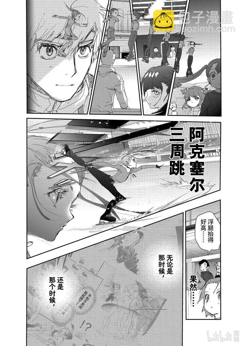 23 强化训练 第17页