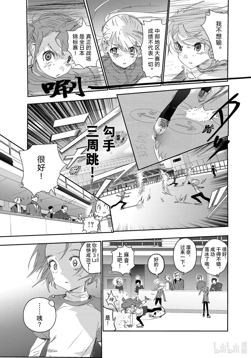 23 强化训练 第19页