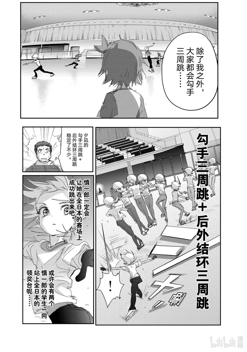 23 强化训练 第20页