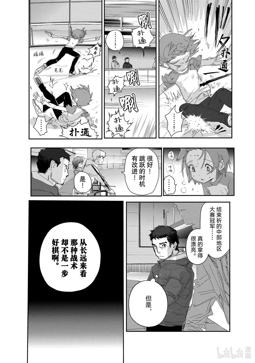 23 强化训练 第21页