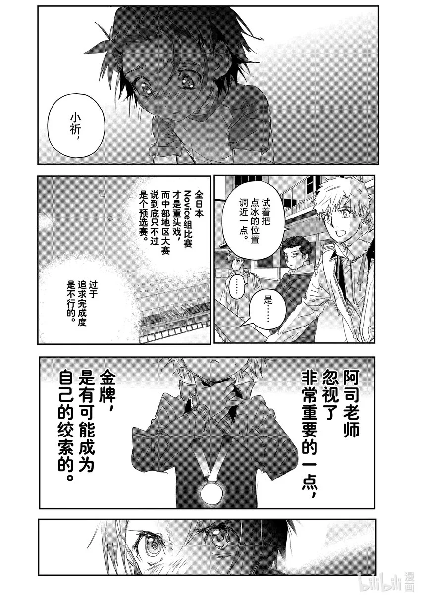 23 强化训练 第24页