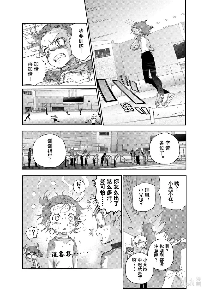 23 强化训练 第25页