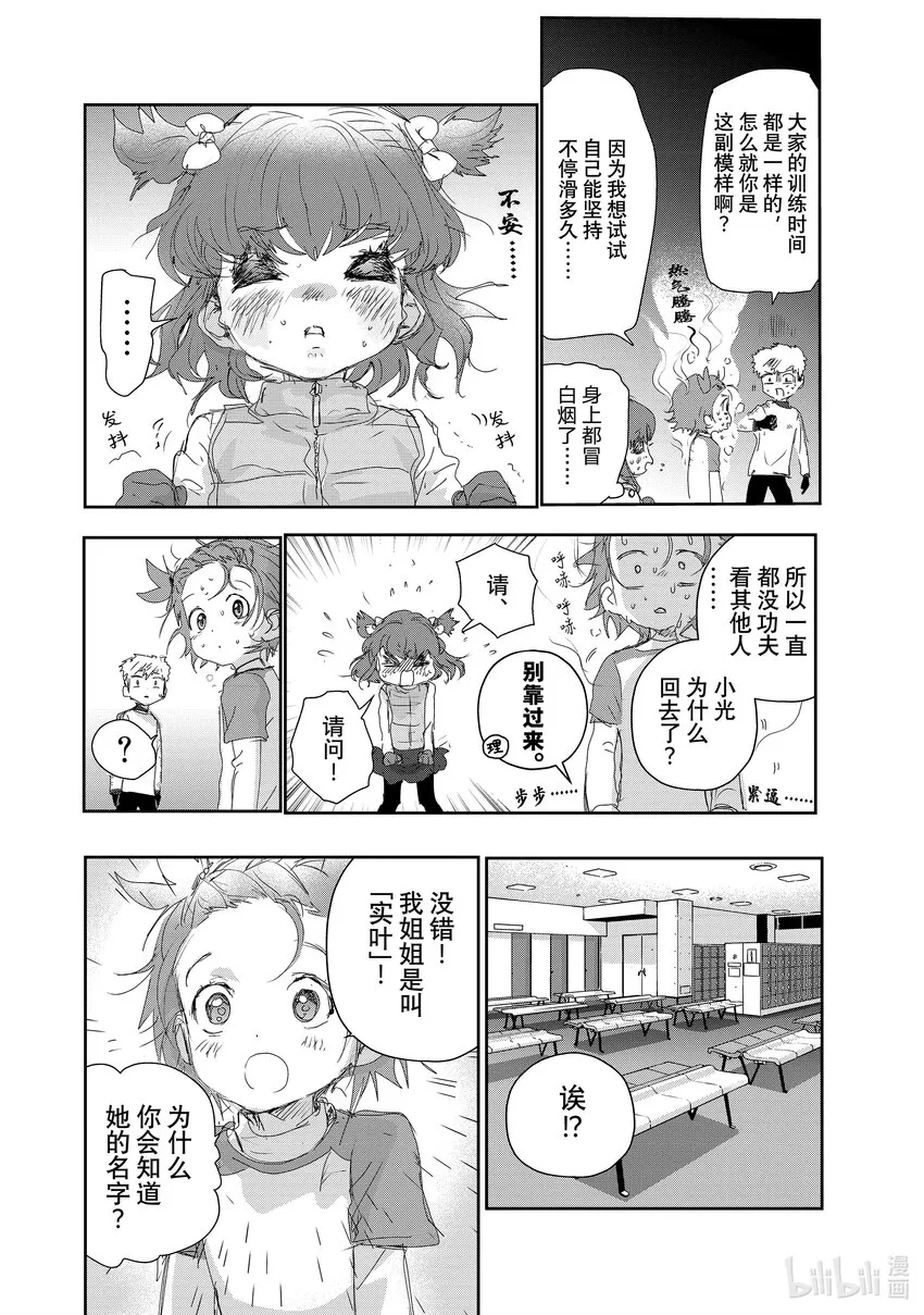 23 强化训练 第26页