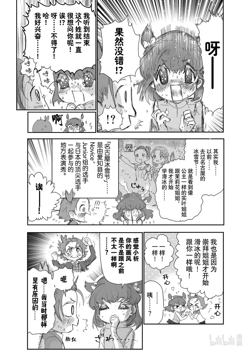 23 强化训练 第27页