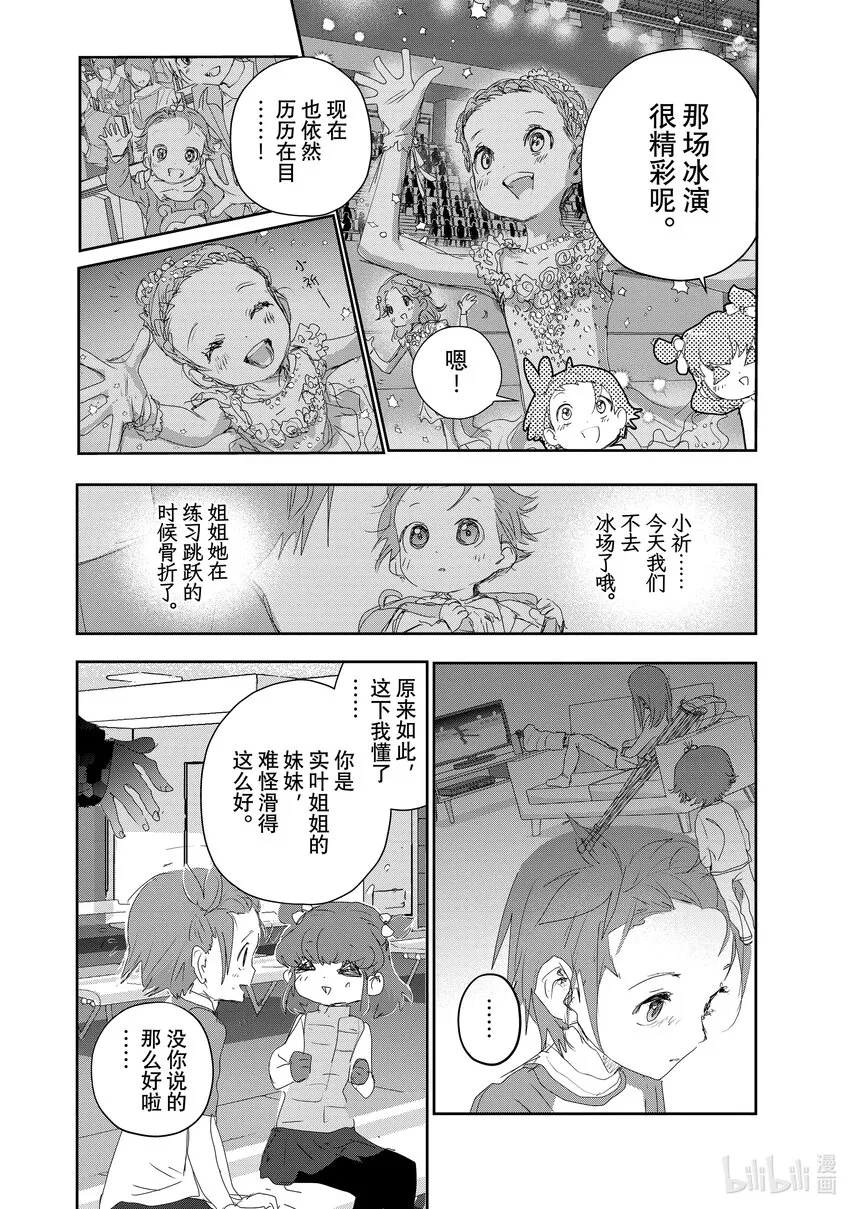 23 强化训练 第28页