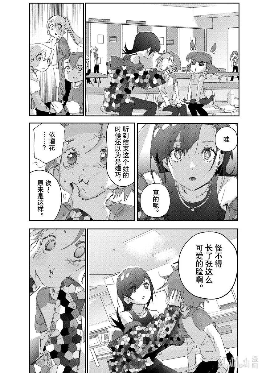 23 强化训练 第29页