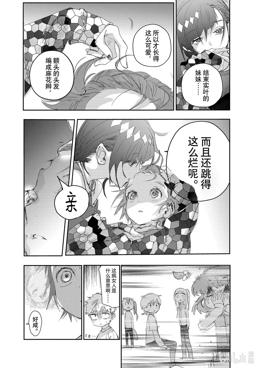 23 强化训练 第30页