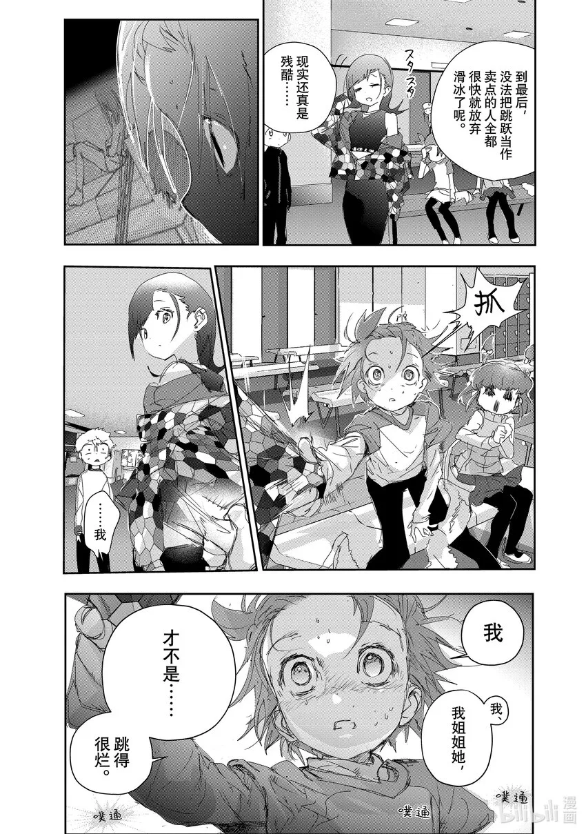 23 强化训练 第31页