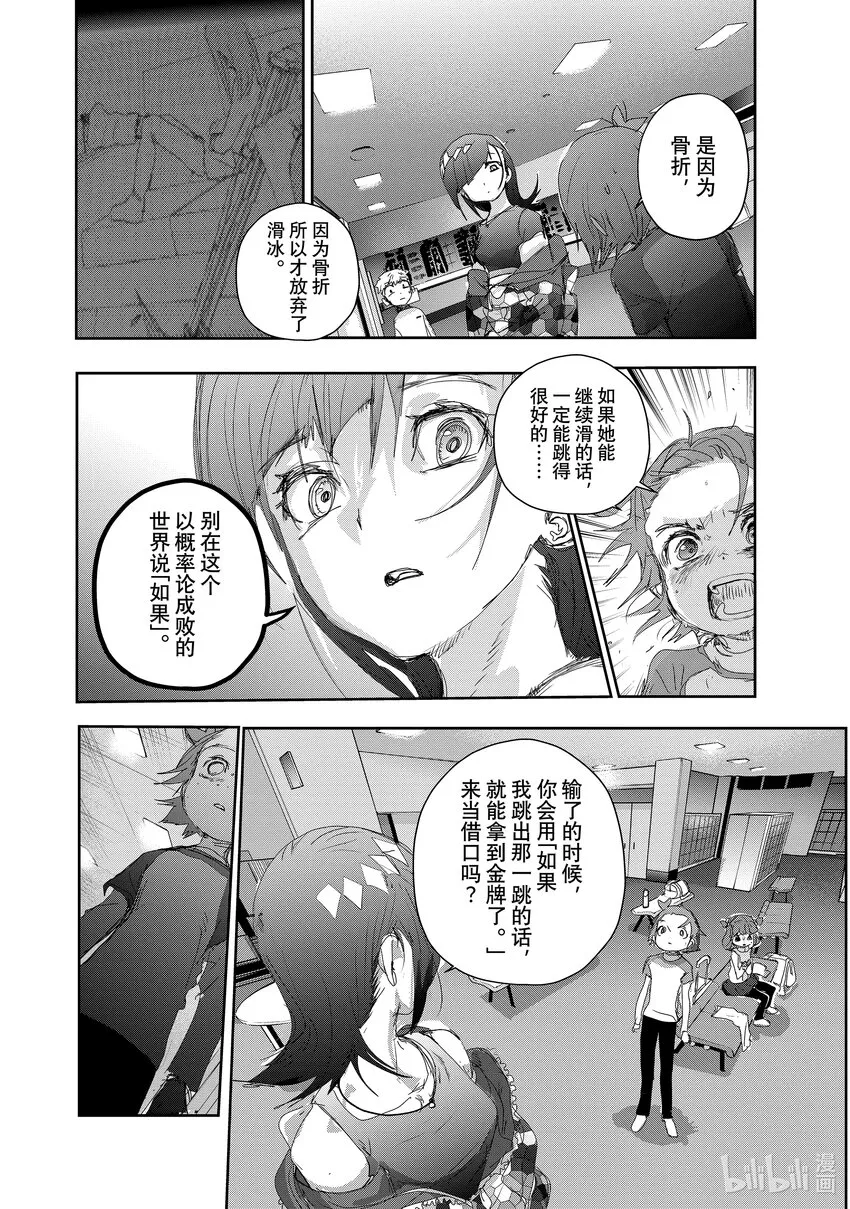 23 强化训练 第32页