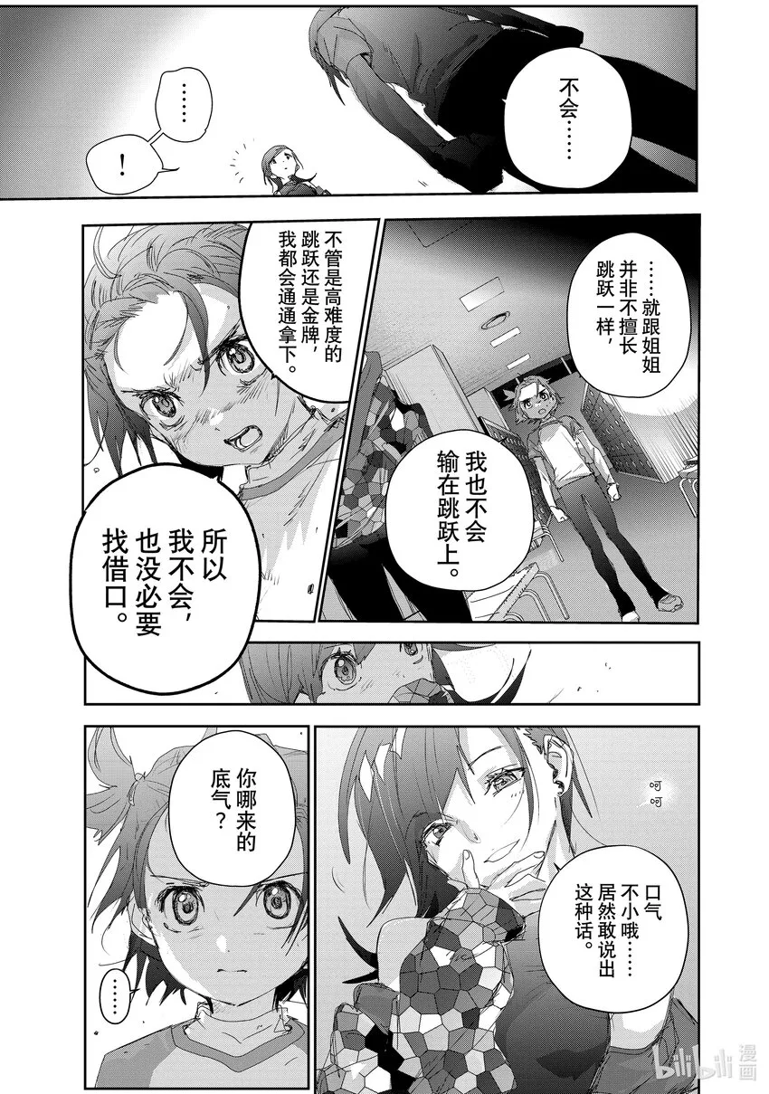 23 强化训练 第33页