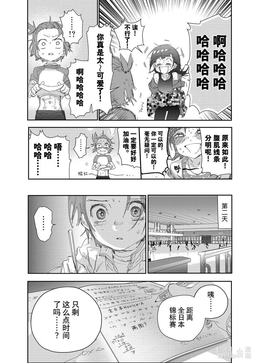 23 强化训练 第35页