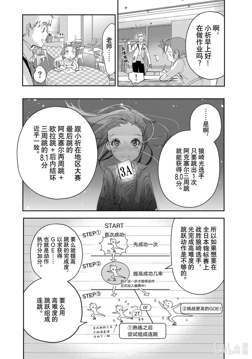23 强化训练 第36页
