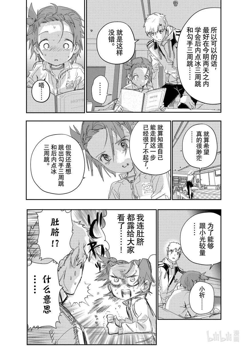 23 强化训练 第37页