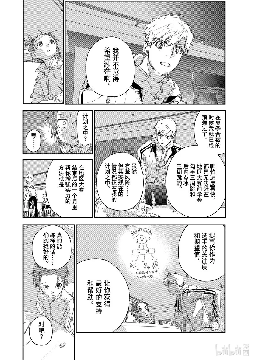 23 强化训练 第38页