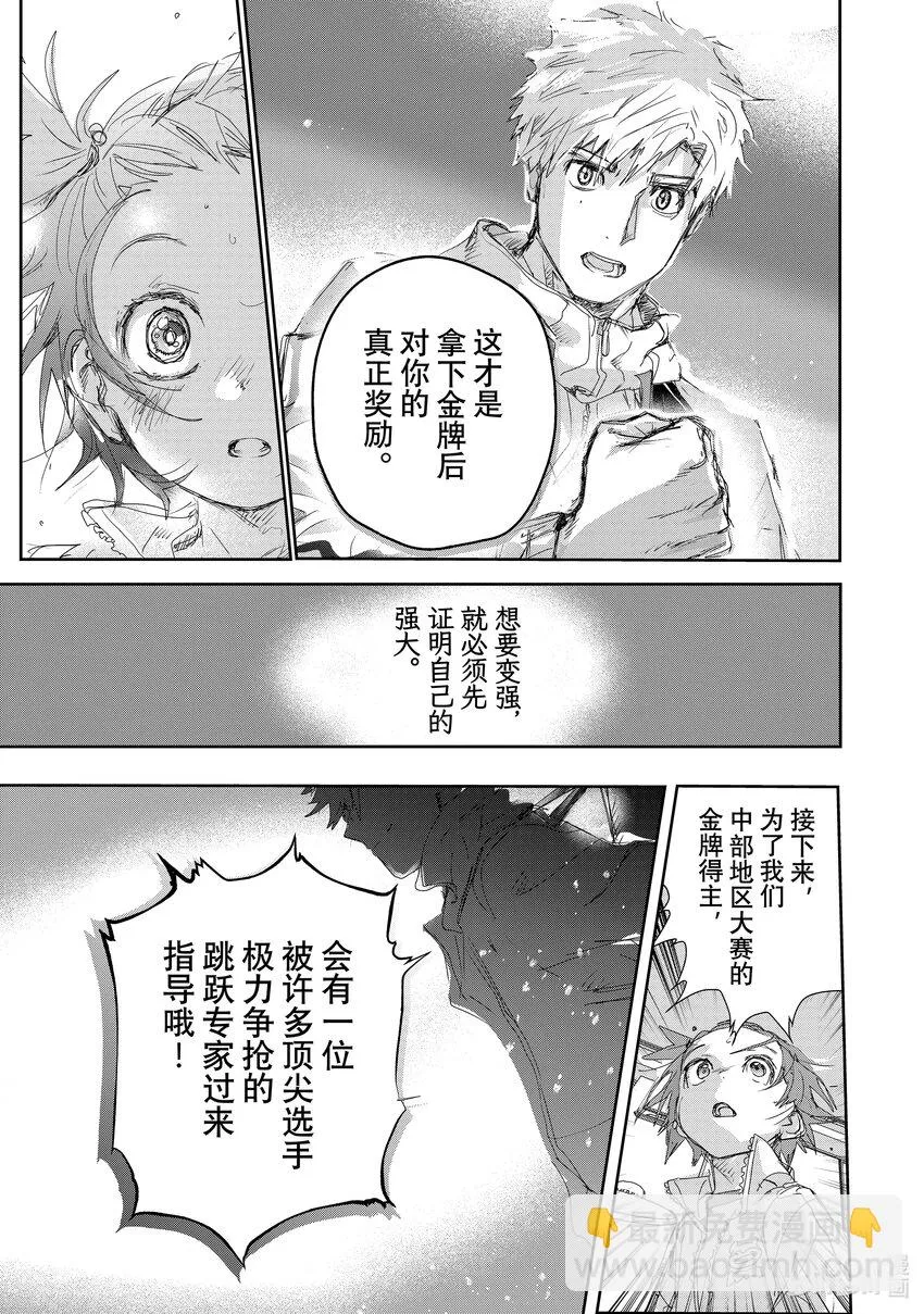 23 强化训练 第39页