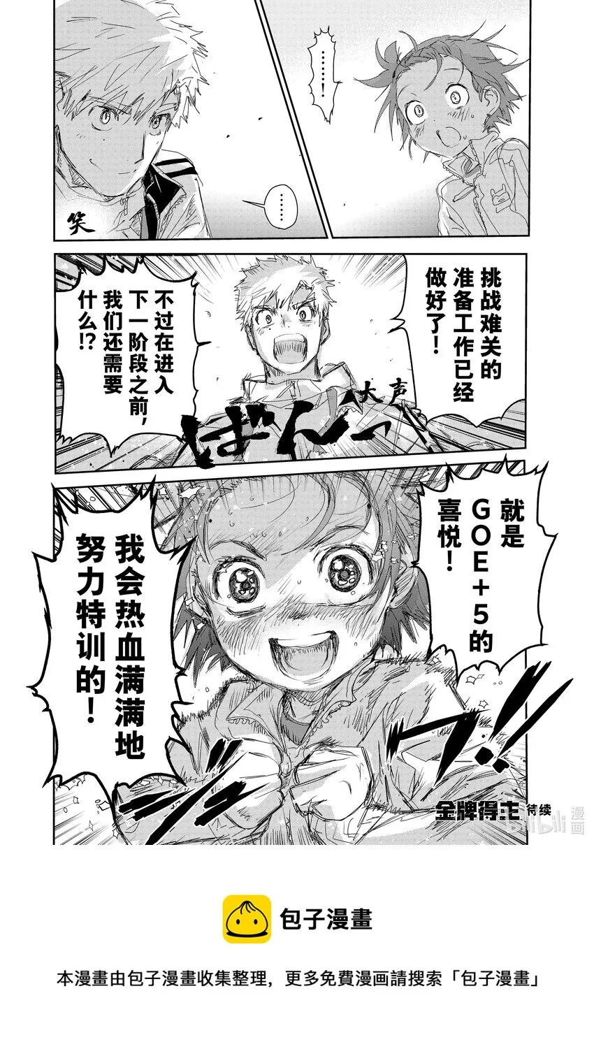 23 强化训练 第40页