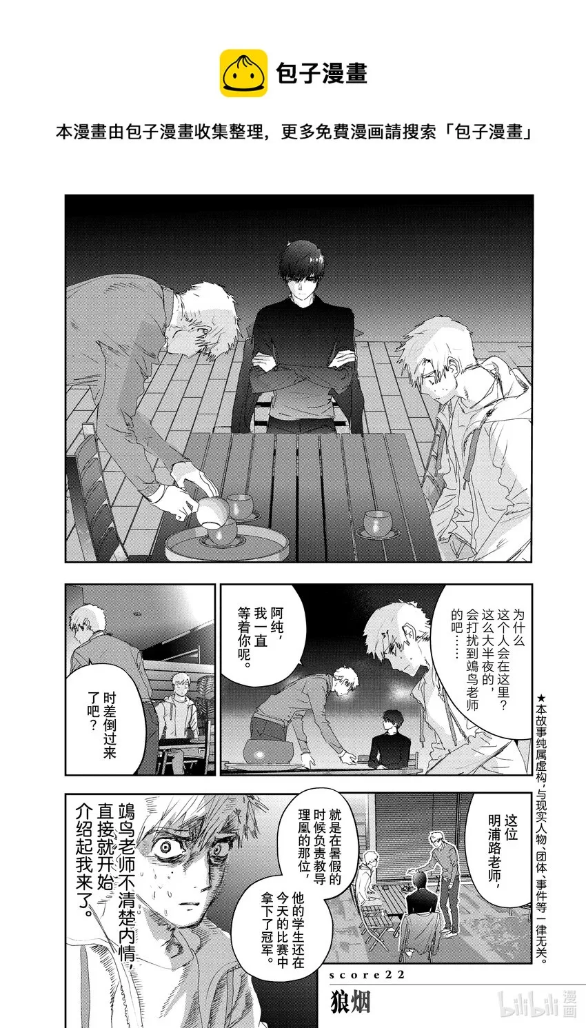 22 狼烟 第1页