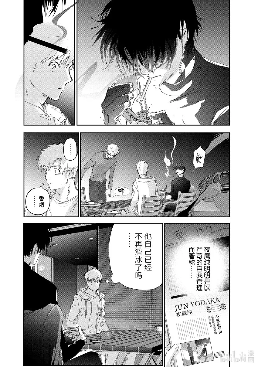 22 狼烟 第2页